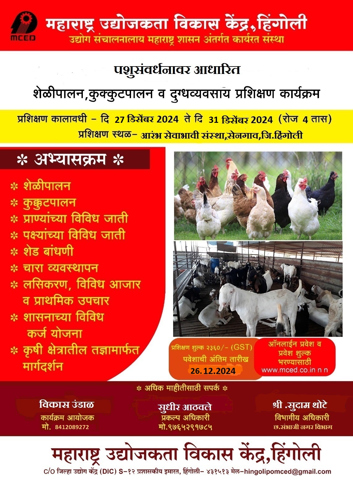 Poultry,Goat & Dairy Farming Training Programme