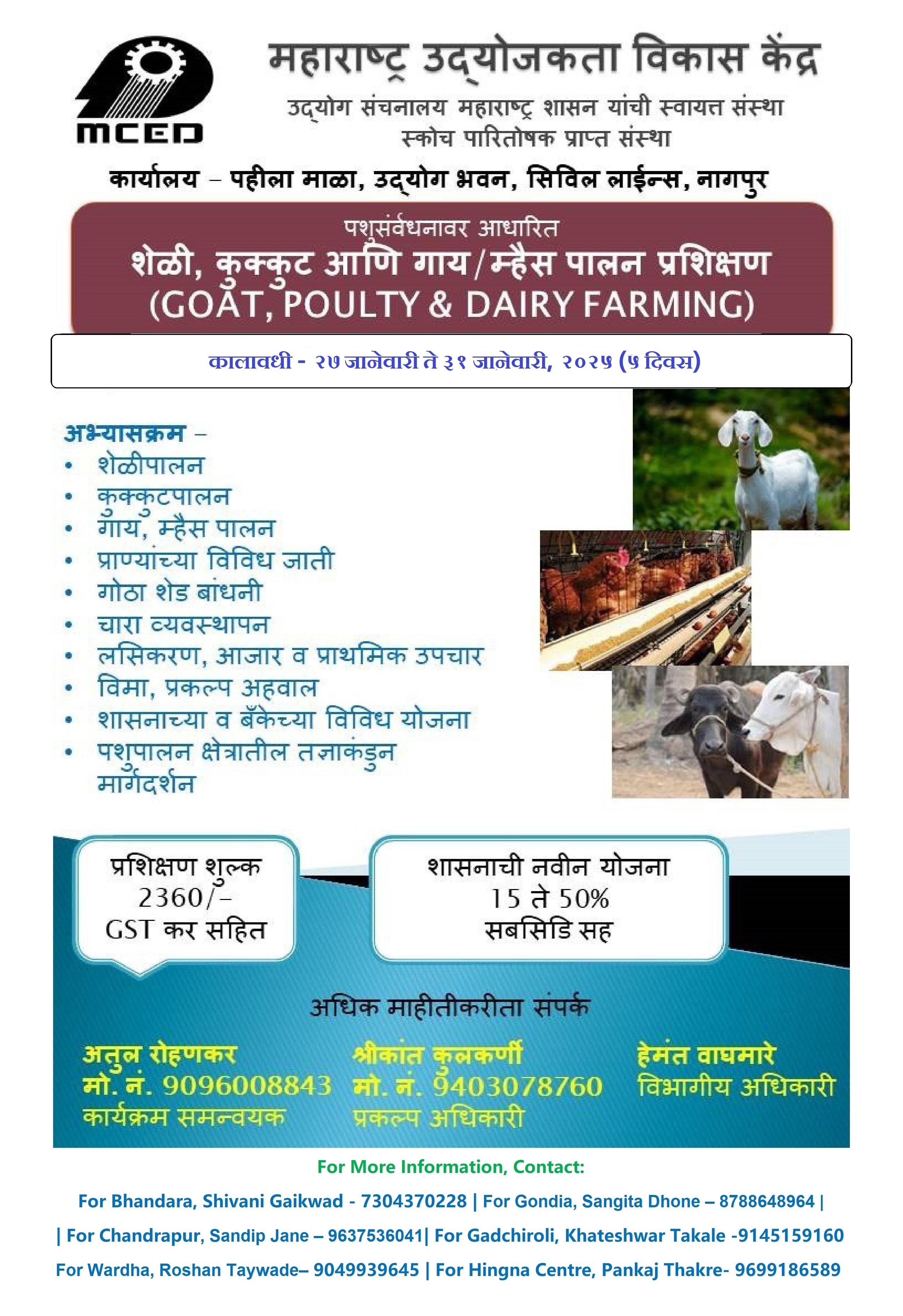 GOAT, DAIRY & POULTRY FARMING TRAINING PROGRAMME AT NAGPUR