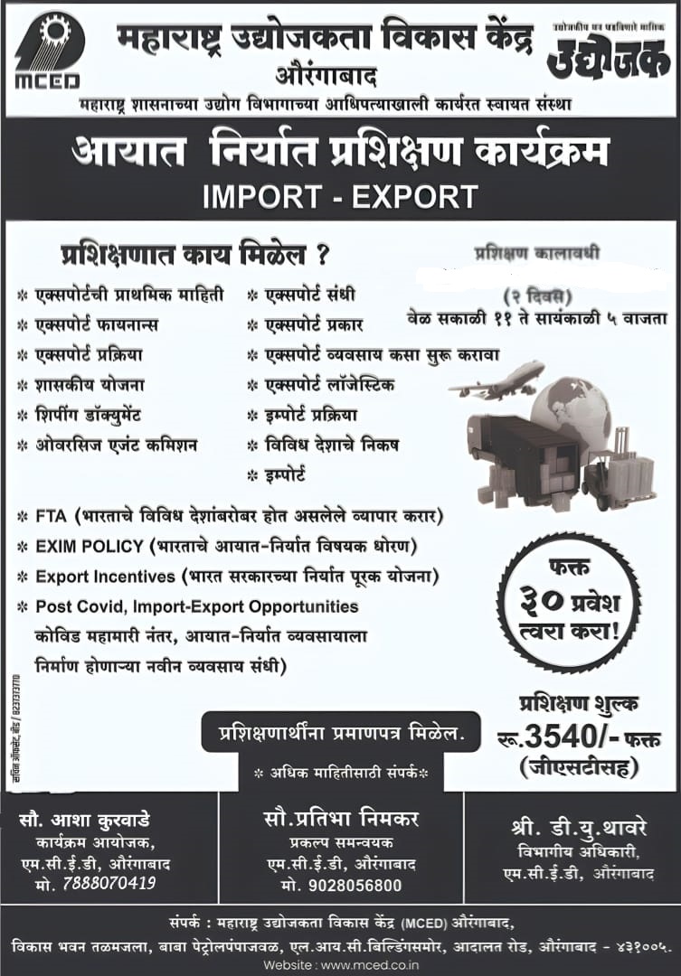 Export-Import Training