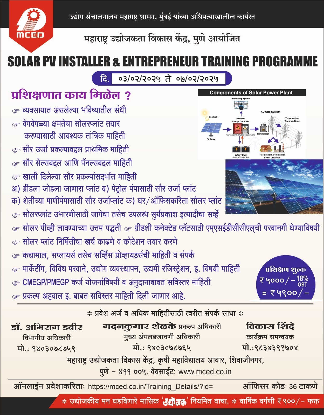 Technical Entrepreneurship Development Programme On Solar Based Plant