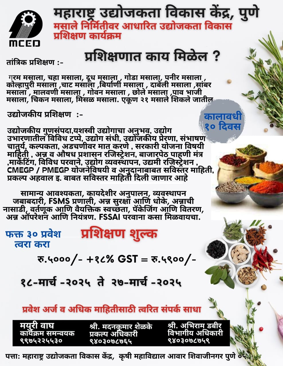 Entrepreneurship  Development Programme Masala Product Mfg.