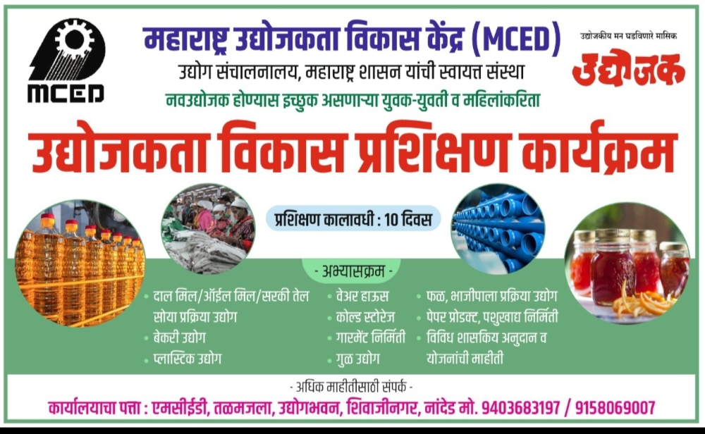 ENTREPRENEURSHIP DEVELOPMENT PROGRAM, NANDED