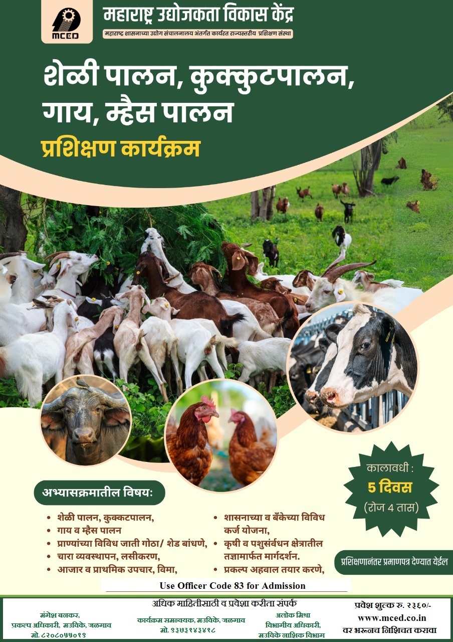 Goat, Poultry & Animal Husbandry Training Programme