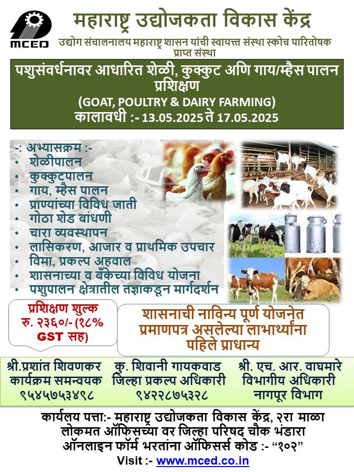 Goat Poultry & Dairy Farming Training