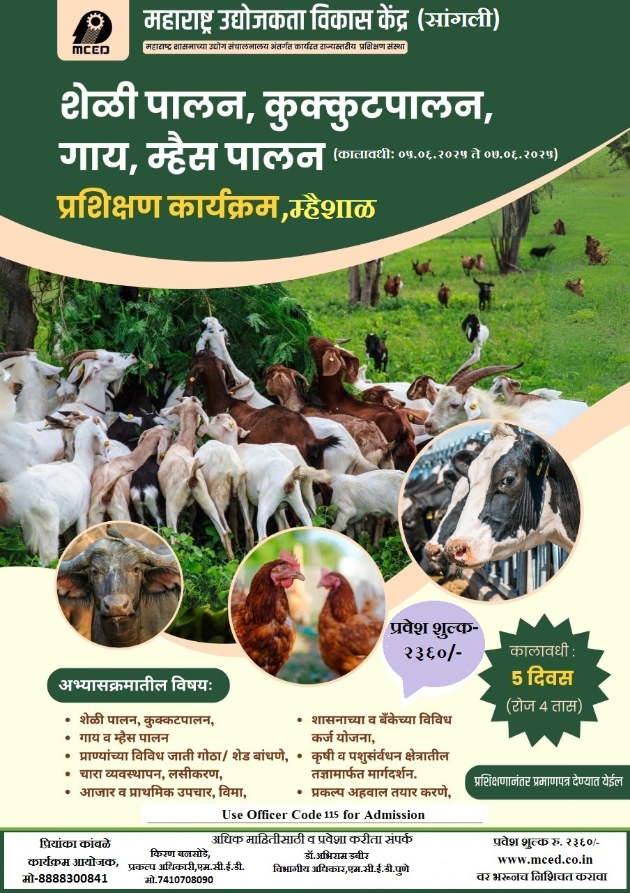 Livestock Management (Goat,Paultry & Cow Farming)