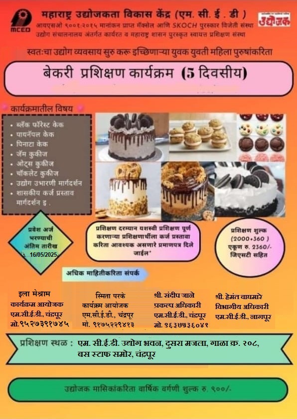 BAKERY PRODUCTS