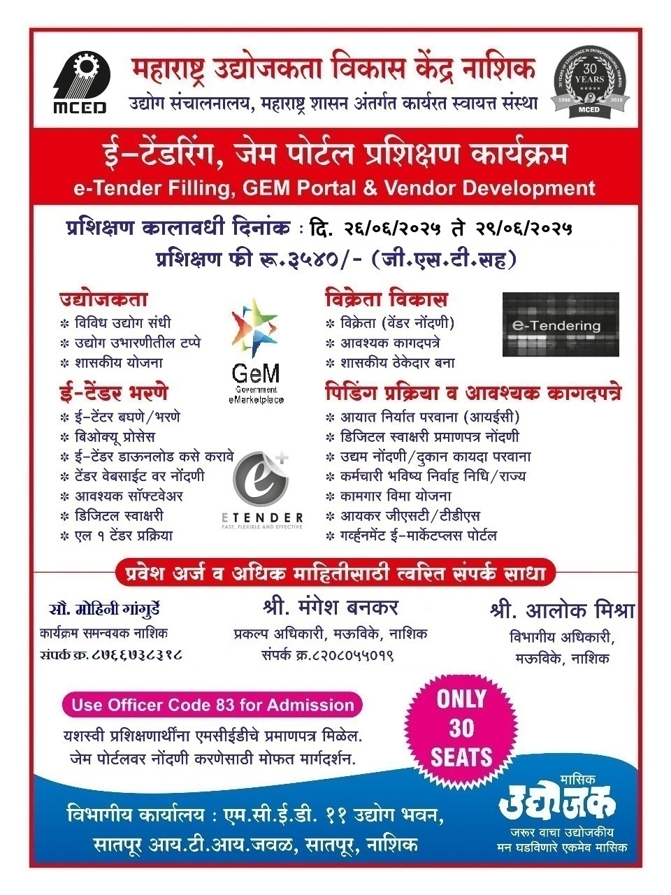 GeM Portal, E-Tender Training Programme