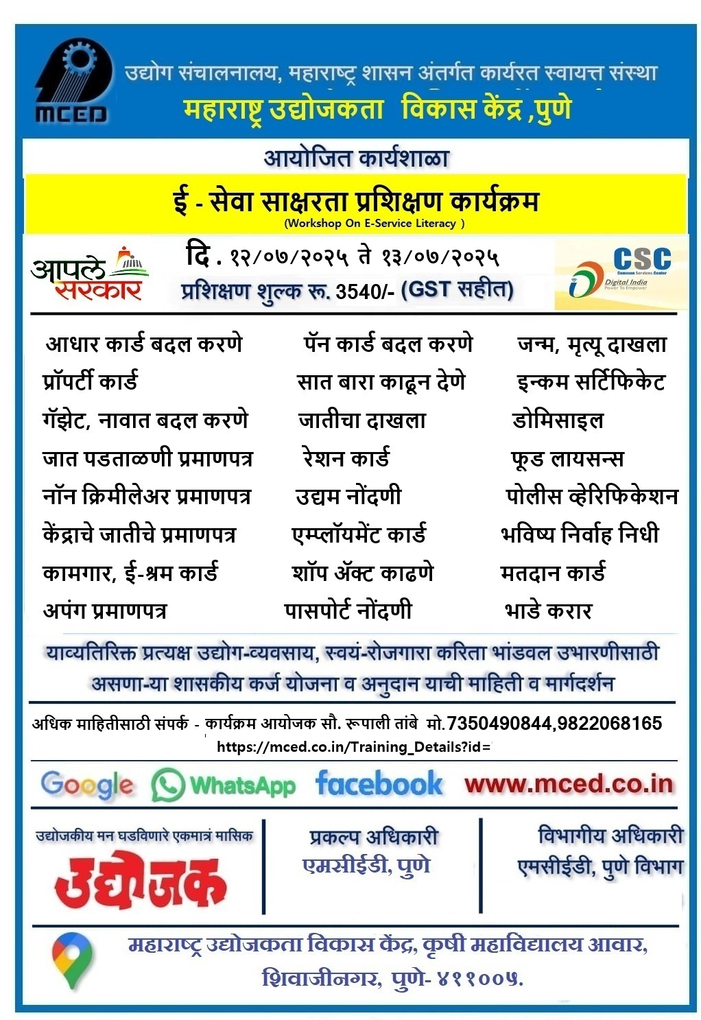 E-Service Literacy Training Programme