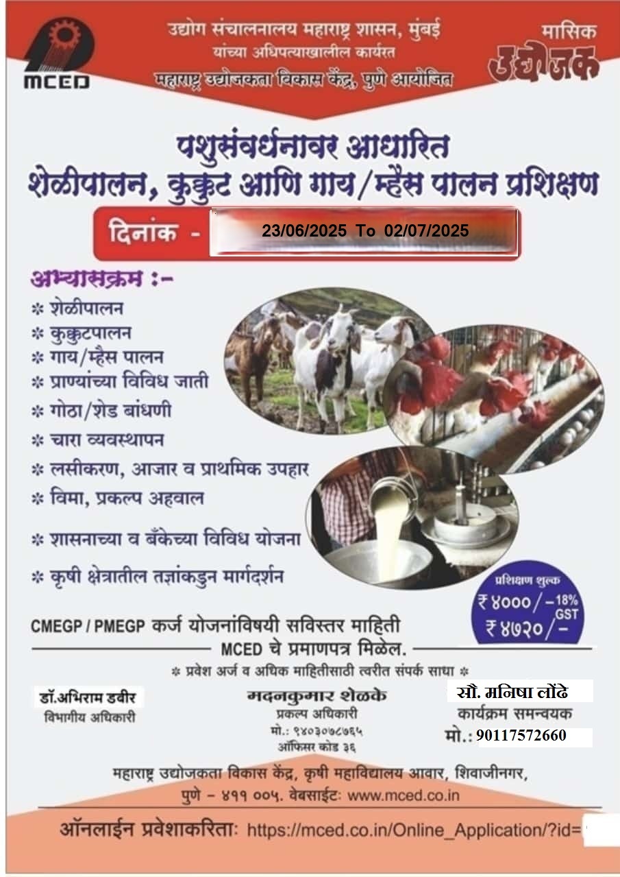 Goat, Poultry & Animal Husbandry Training Programme