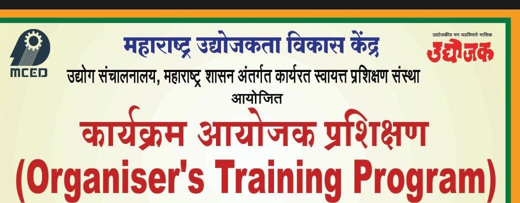 Organiser Training Programme
