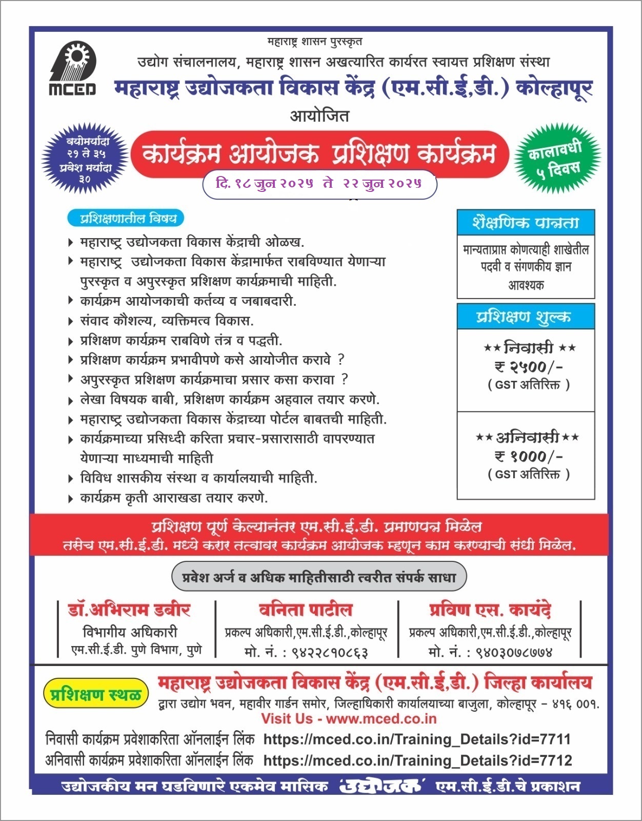 ORGANIZER TRAINING PROGRAMME (OTP- Non Residential )