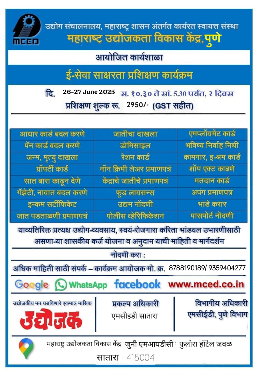E-seva programme