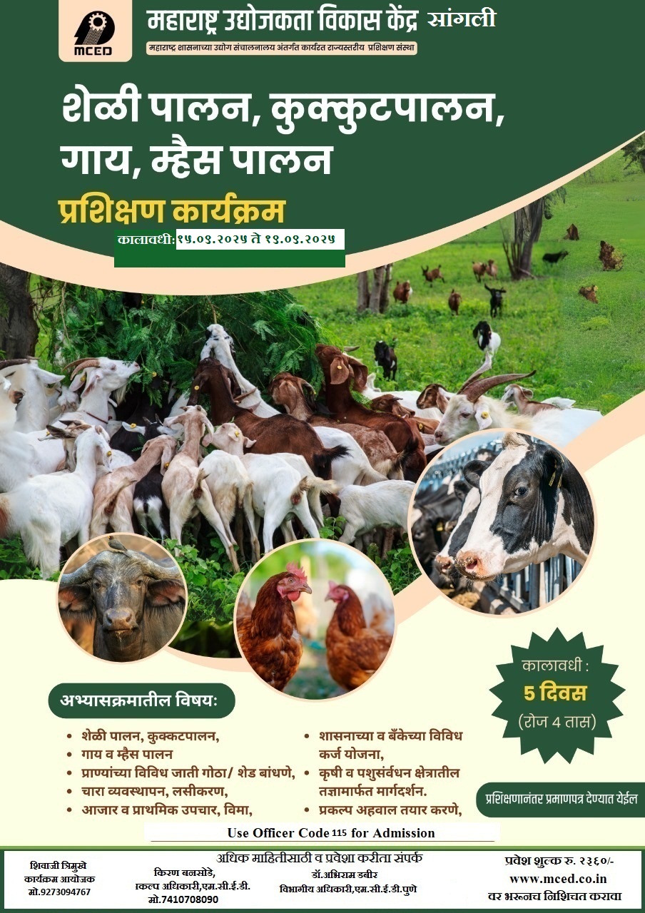 LIVESTOCK  MANAGEMENT (GOAT,PAULTRY,COW FARMING)