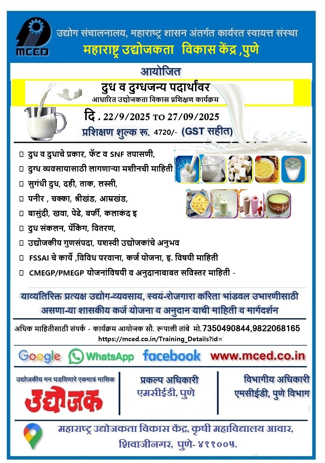 DAIRY PRODUCTS TRAINING PROGRAMME