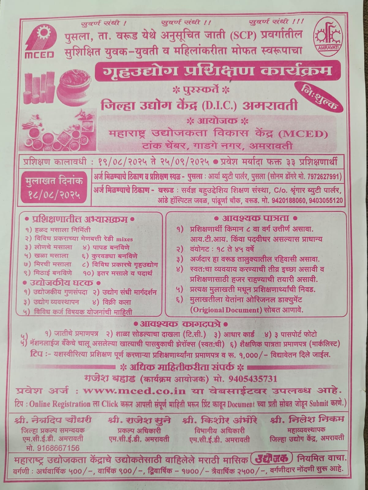 GRUHUDYOG TRAINING PROGRAMME,