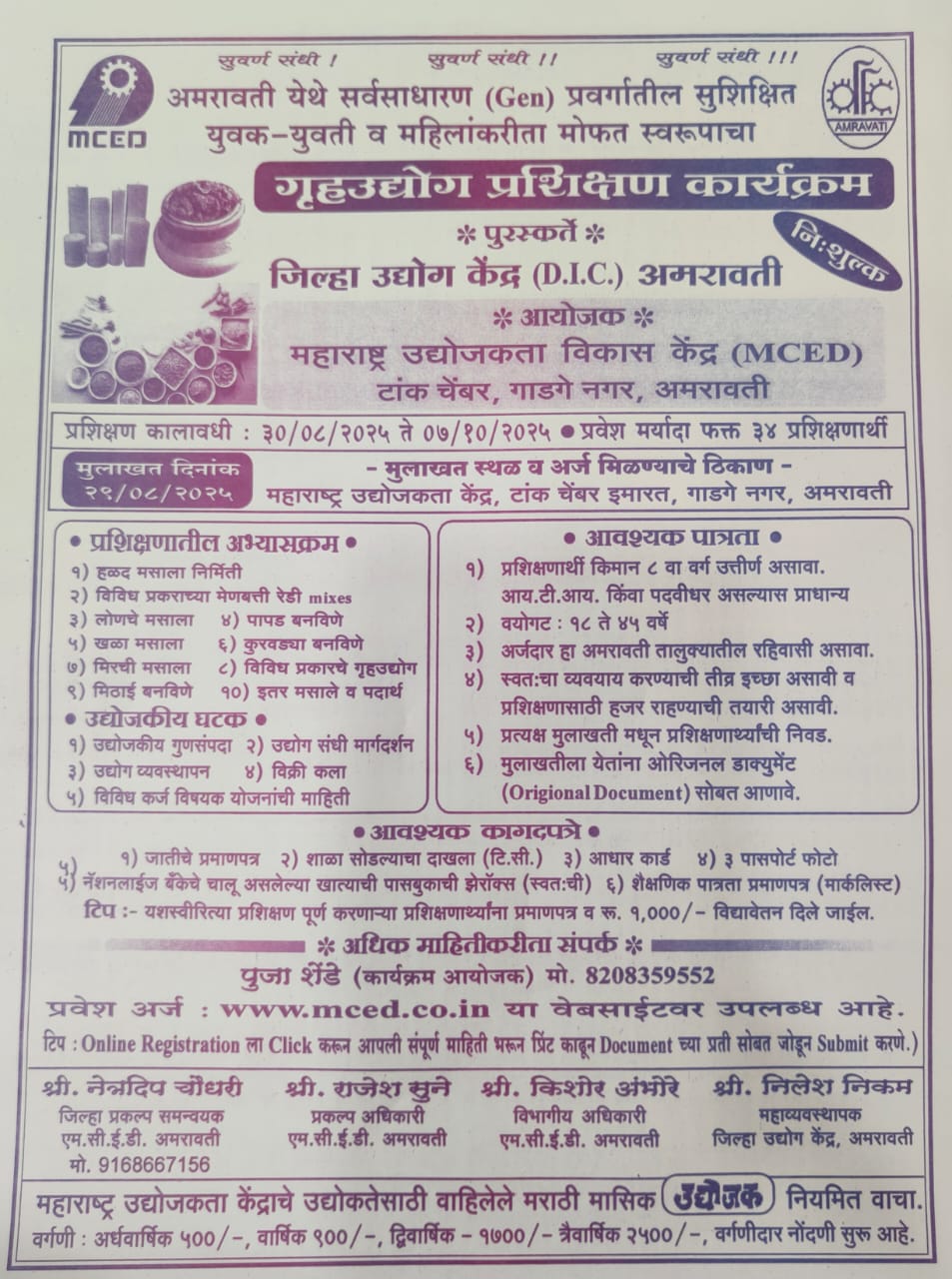 GRUHUDYOG TRAINING PROGRAMME,