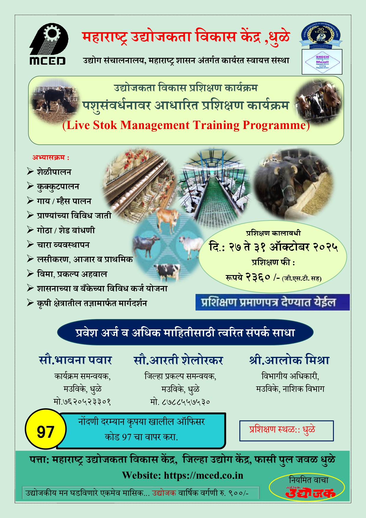 Live Stock Management Training Programme