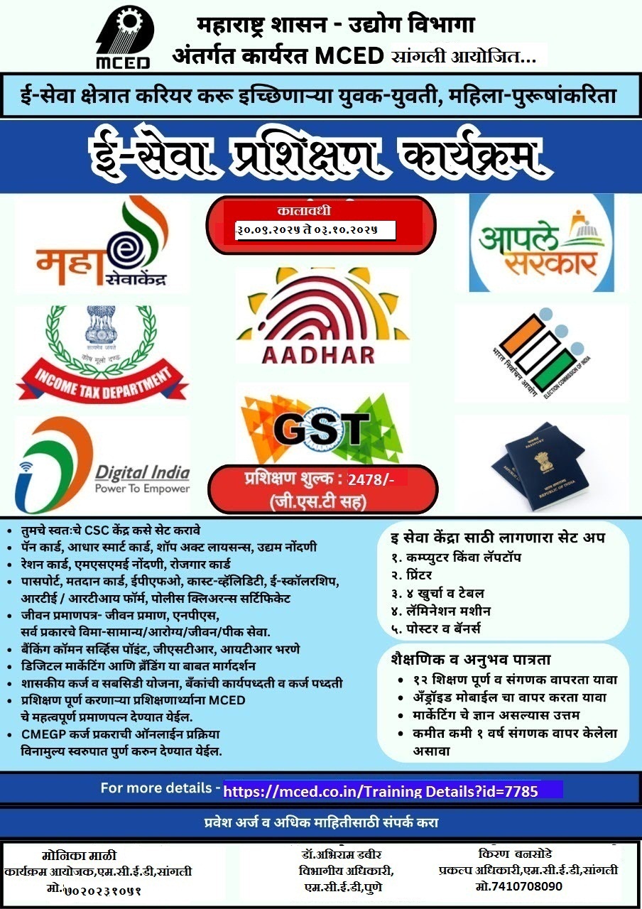 E-Seva Training Programme,Sangli
