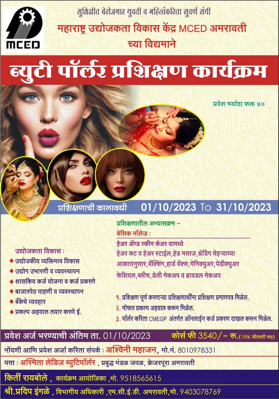 PROFESSIONAL MAKEUP & BEAUTY CULTURE TRAINING PROGRAMME, AMRAVATI