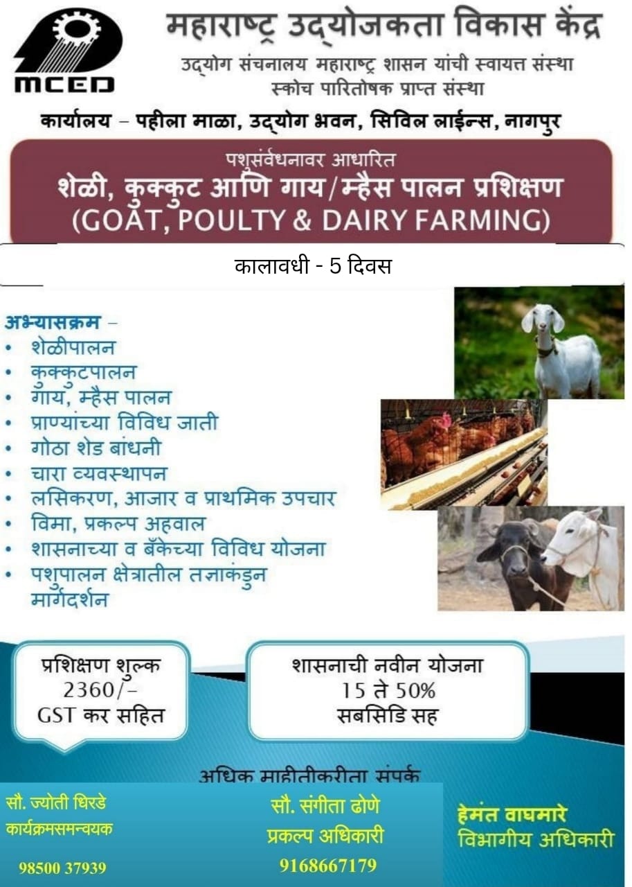GOAT, POULTRY, & DAIRY FARMING PROGRAM