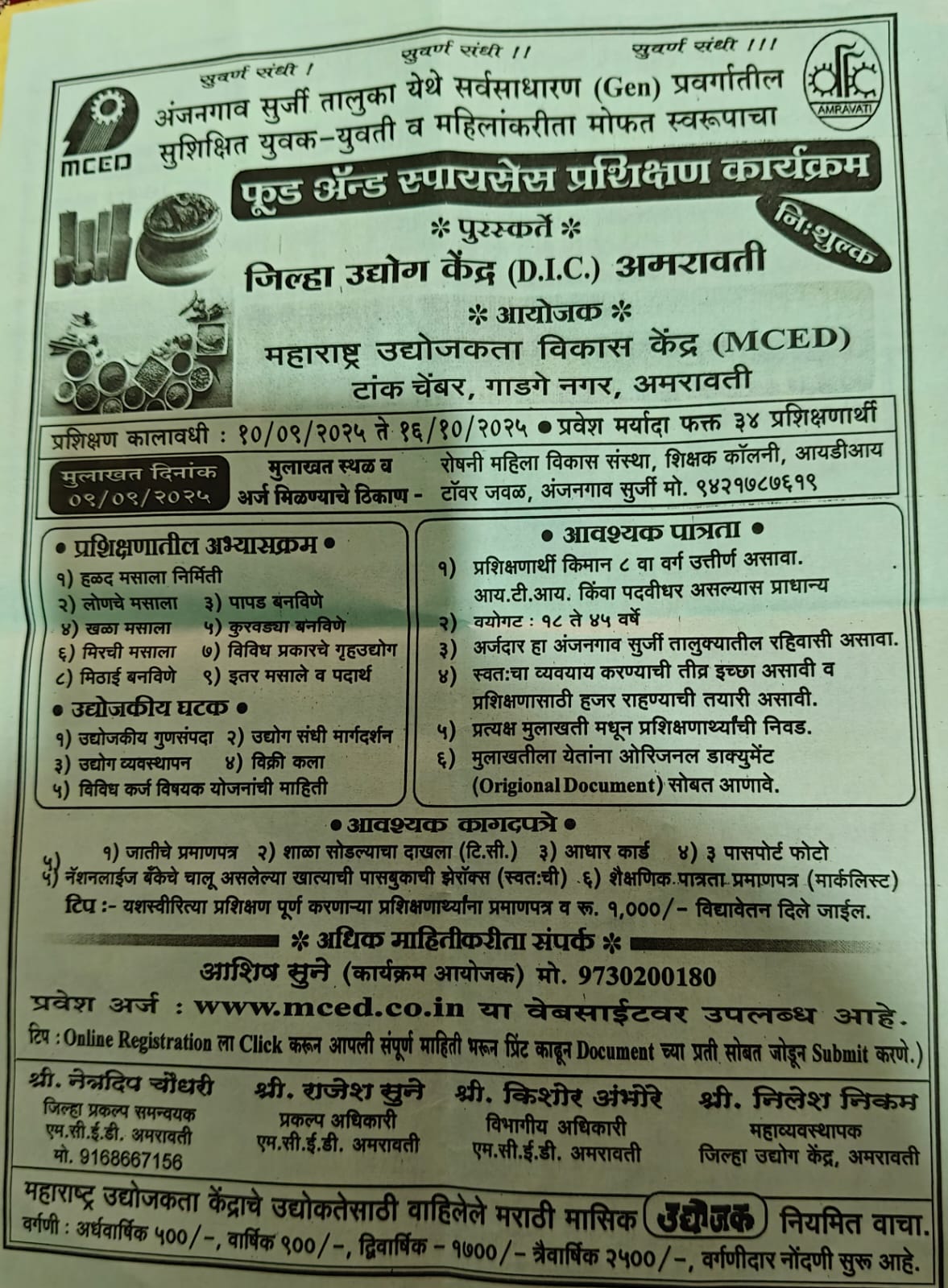 Food & Spices Manufacturing Training Programme,Anjangaon Surji Amravati