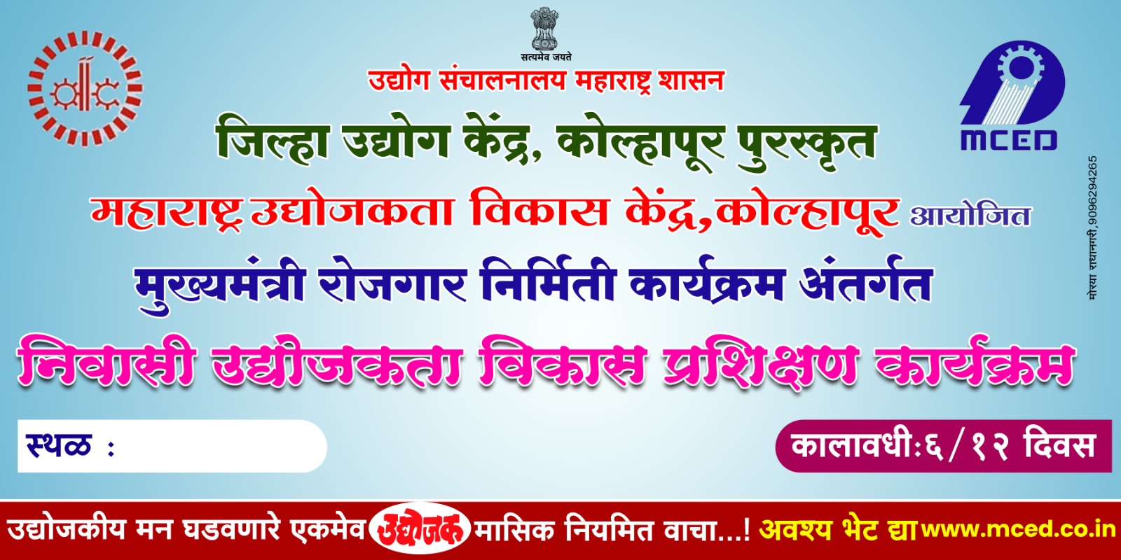 RESIDENTIAL ENTREPRENEURSHIP DEVELOPMNET PROGRAMME UNDER CMEGP (Mfg Sector)