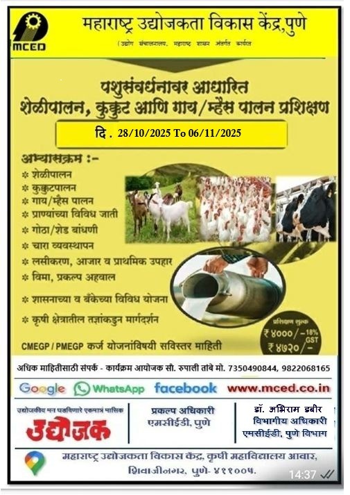 Livestock Management (GOAT, POULTRY & DAIRY FARMING)