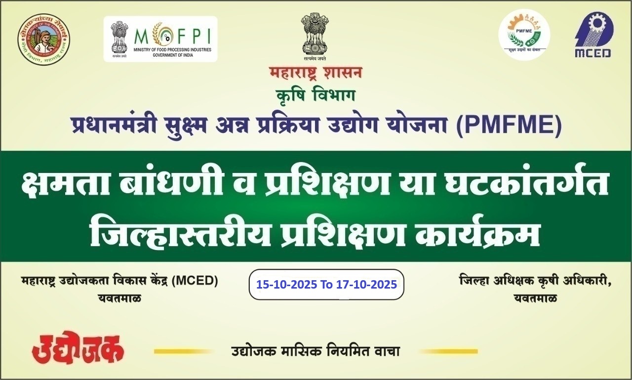 Capacity Building Programme Under PMFME,Yavatmal