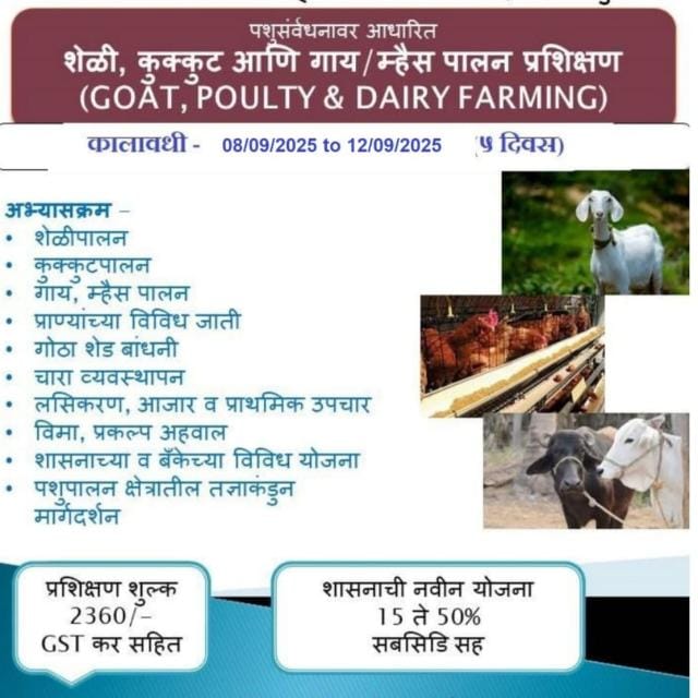 GOAT, POULTRY, & DAIRY FARMING PROGRAM
