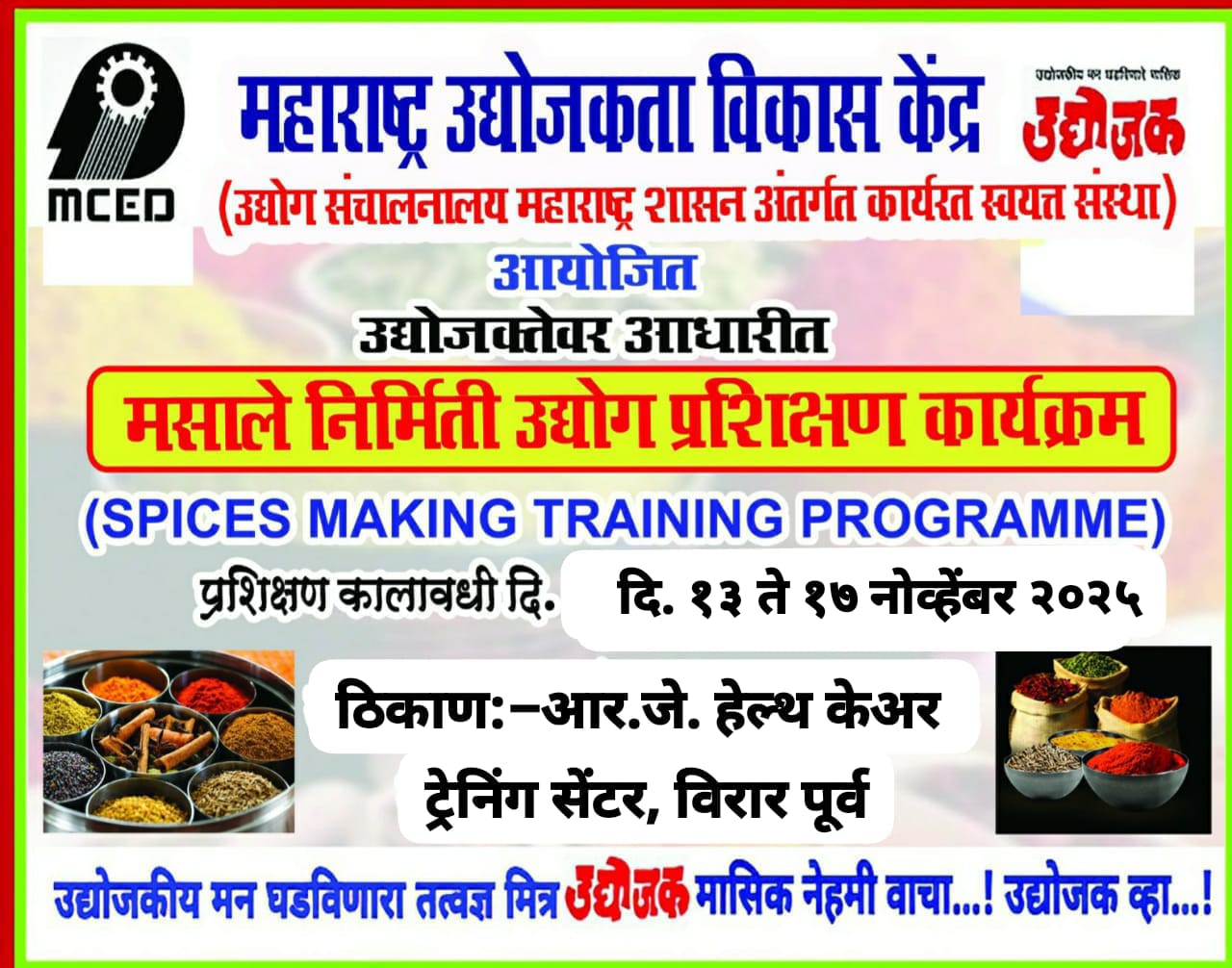 Spices Making Training Programme