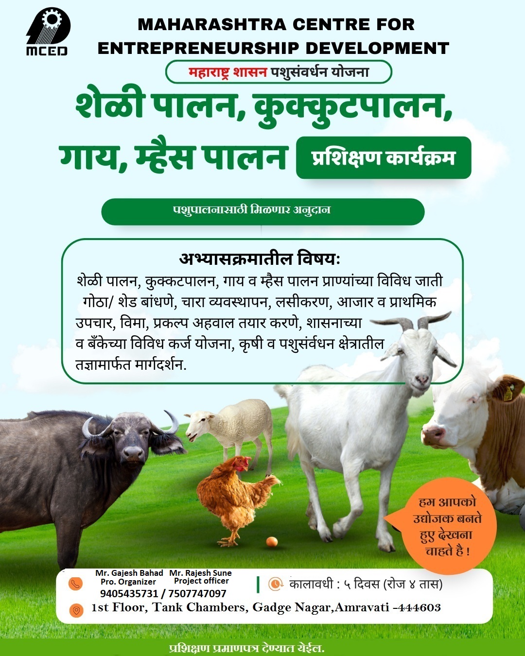 GOAT, POULTRY & DAIRY FARMING TRAINING PROGRAMME, AMRAVATI