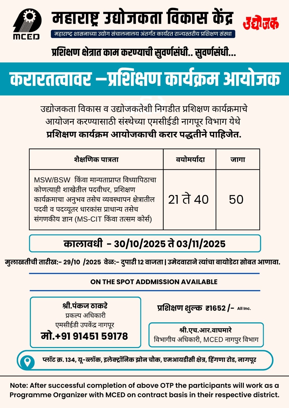 Organiser Training Programme (Non Residential)