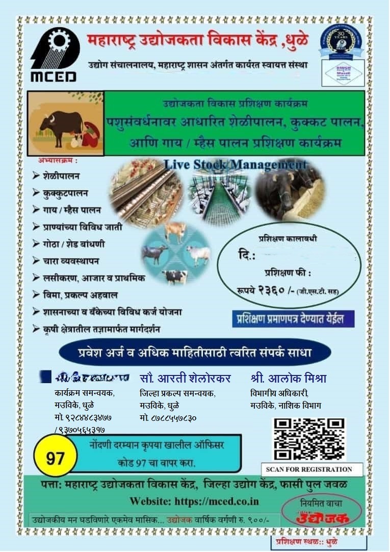 Live Stock Management Training Programme