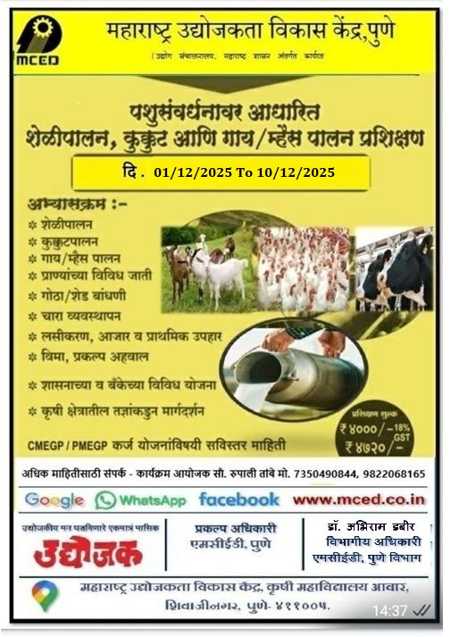 Livestock Management (GOAT, POULTRY & DAIRY FARMING)