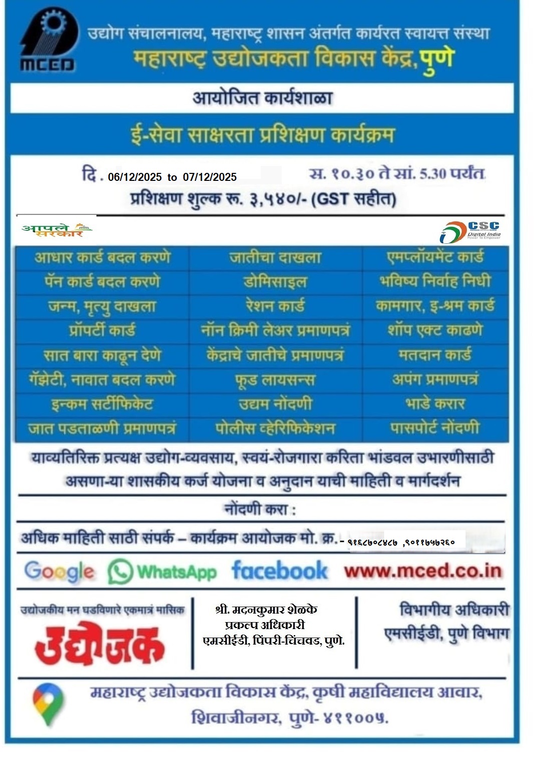 E-SEVA Training Programme