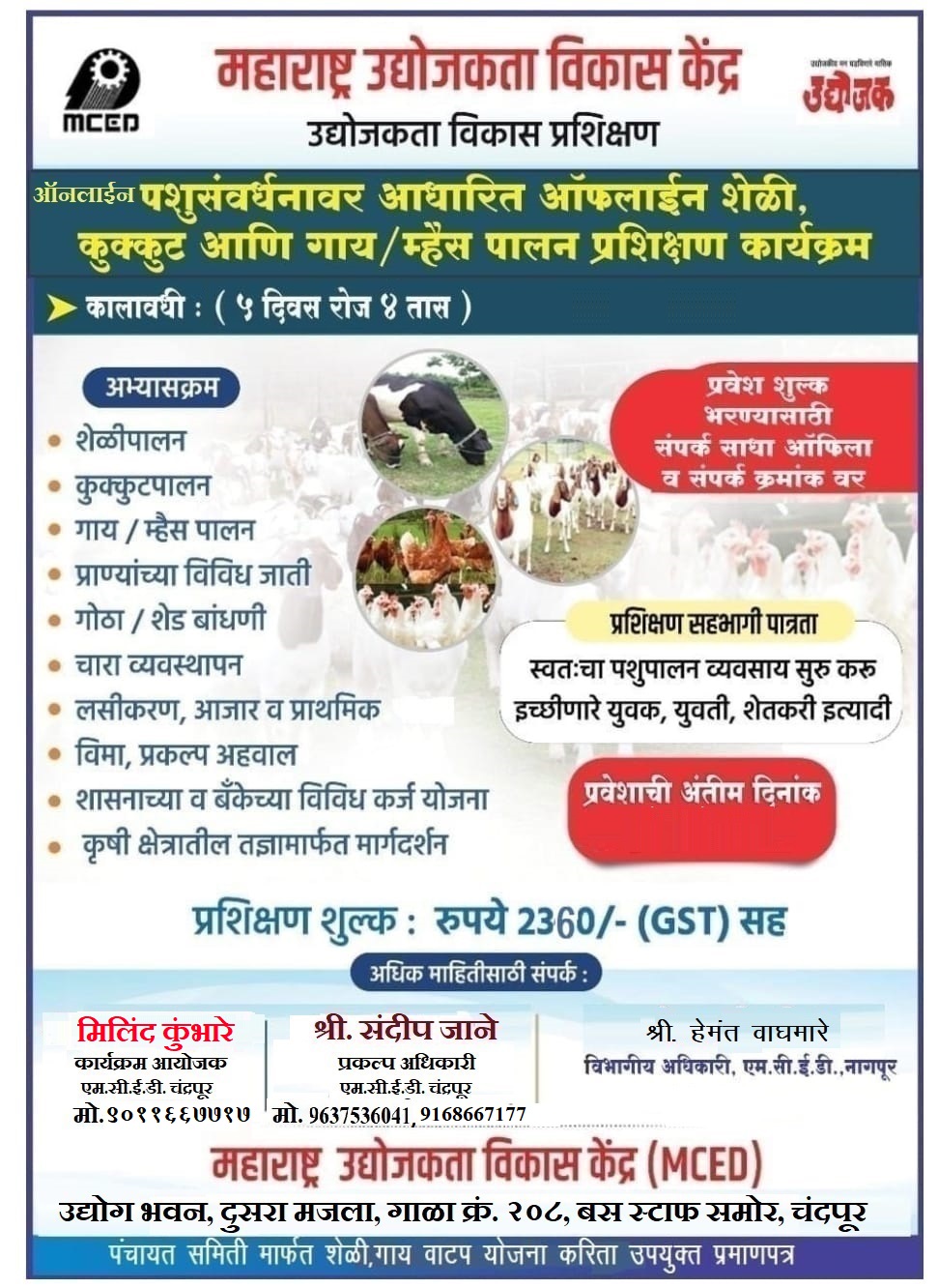 OFFLINE GOAT, DAIRY & POULTRY FARMING