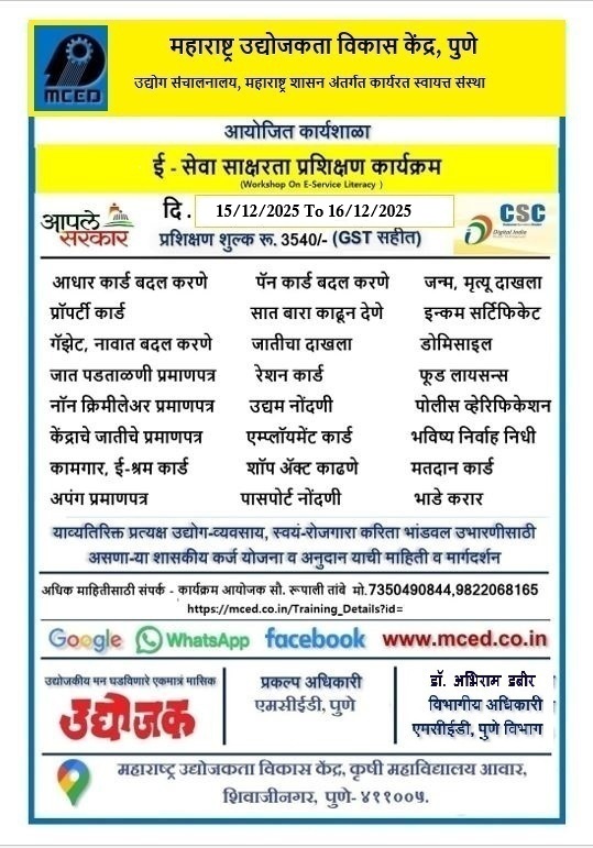 E-Service Literacy Training Programme