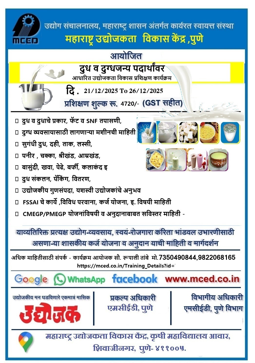 DAIRY PRODUCTS TRAINING PROGRAMME