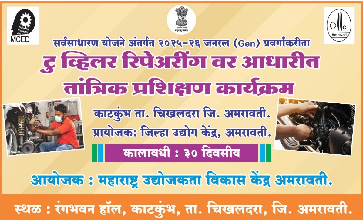 TWO WHEELAR REPAIRING TRAINING PROGRAMME AT. KATKUMBH TQ. CHIKHALDARA