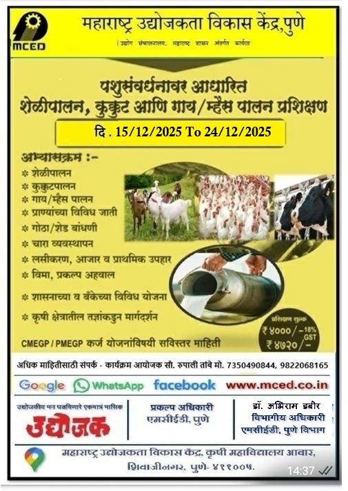 Livestock Management (GOAT, POULTRY & DAIRY FARMING)