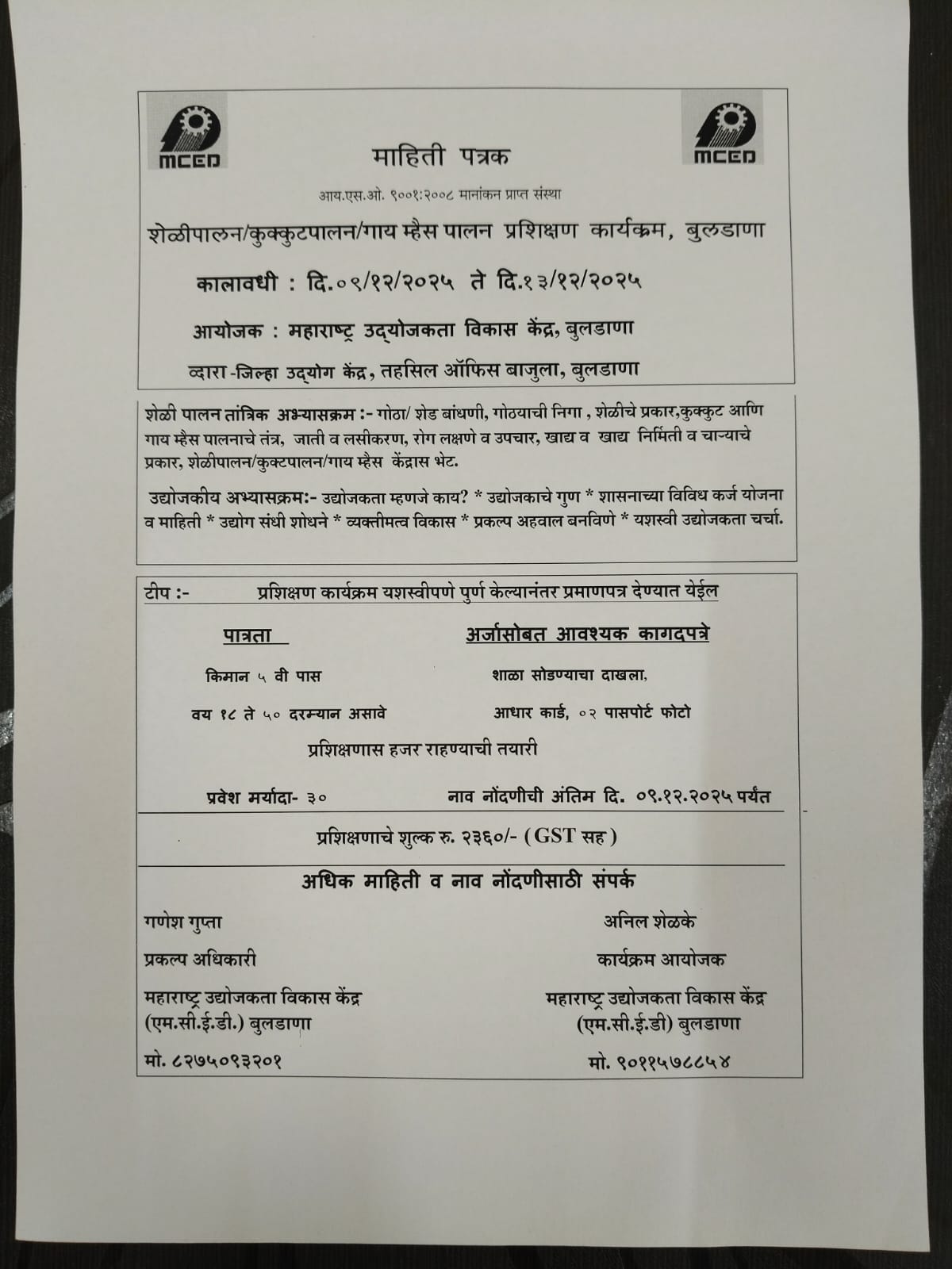 GOAT,BAFELO,COW AND POULTRY FARMING TRAINING BULDHANA