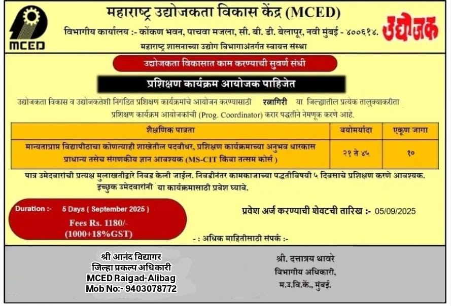 Organizer Training Programme