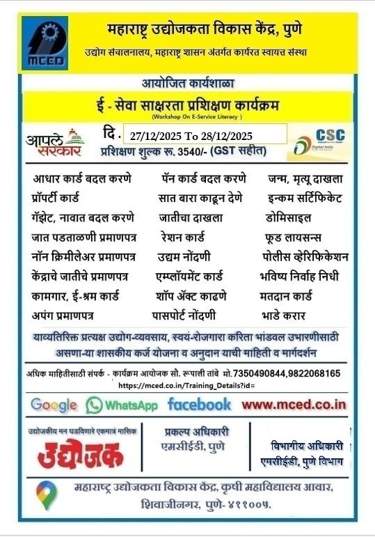 E-Service Literacy Training Programme