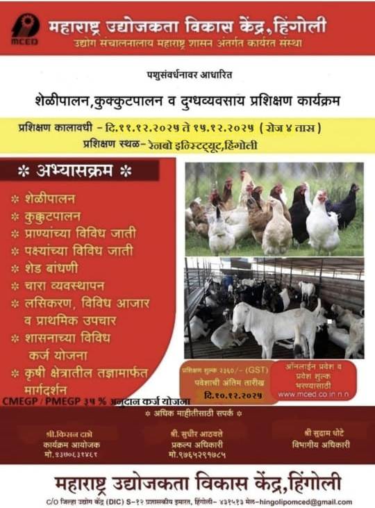 Poultry, Goat & Dairy Farming Training Programme