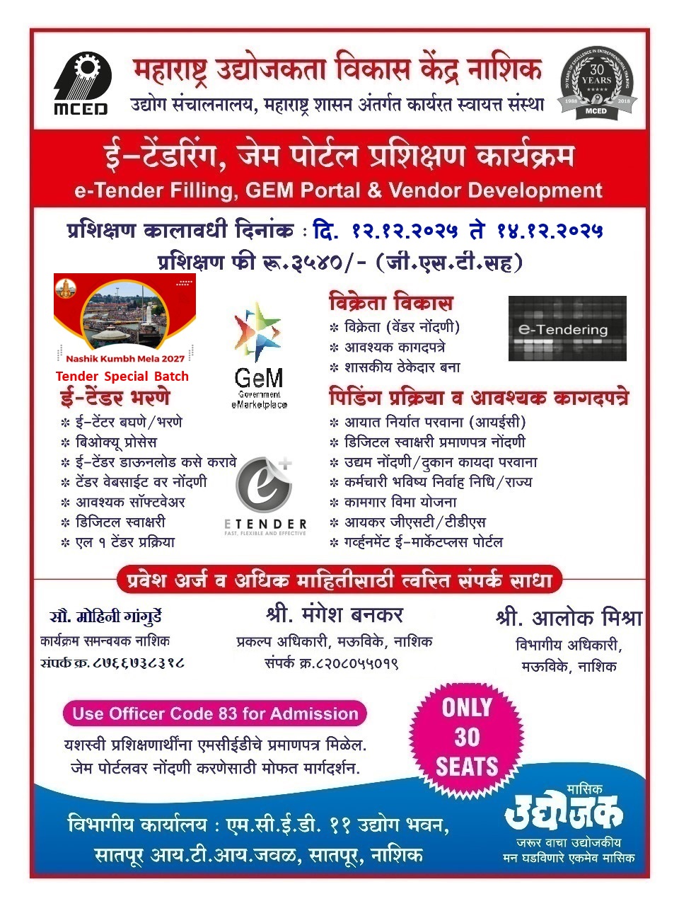 E-Tender & GeM Portal Training program