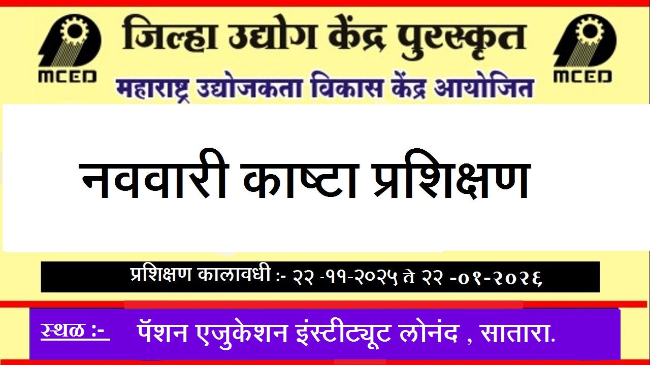 Nauwari kashta Training