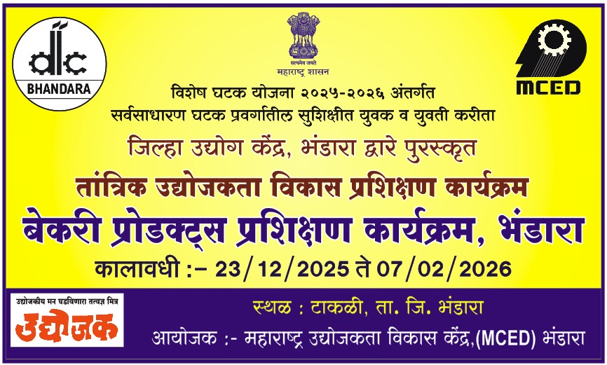 Bakery Products Manufacturing Training Programme