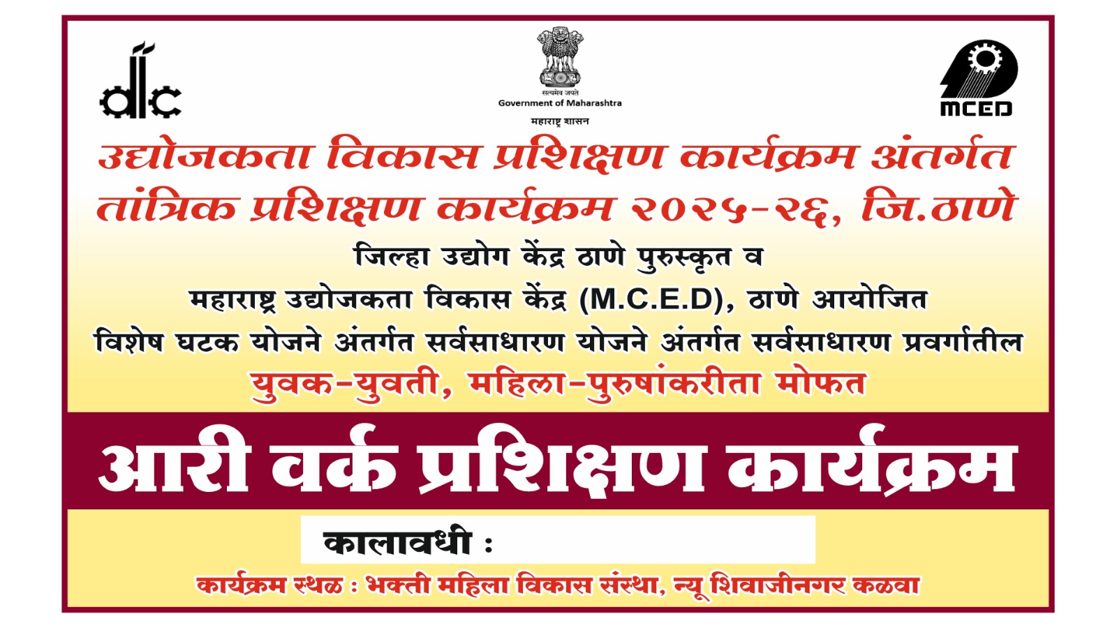 EDTP Based on Aari Work (GEN)