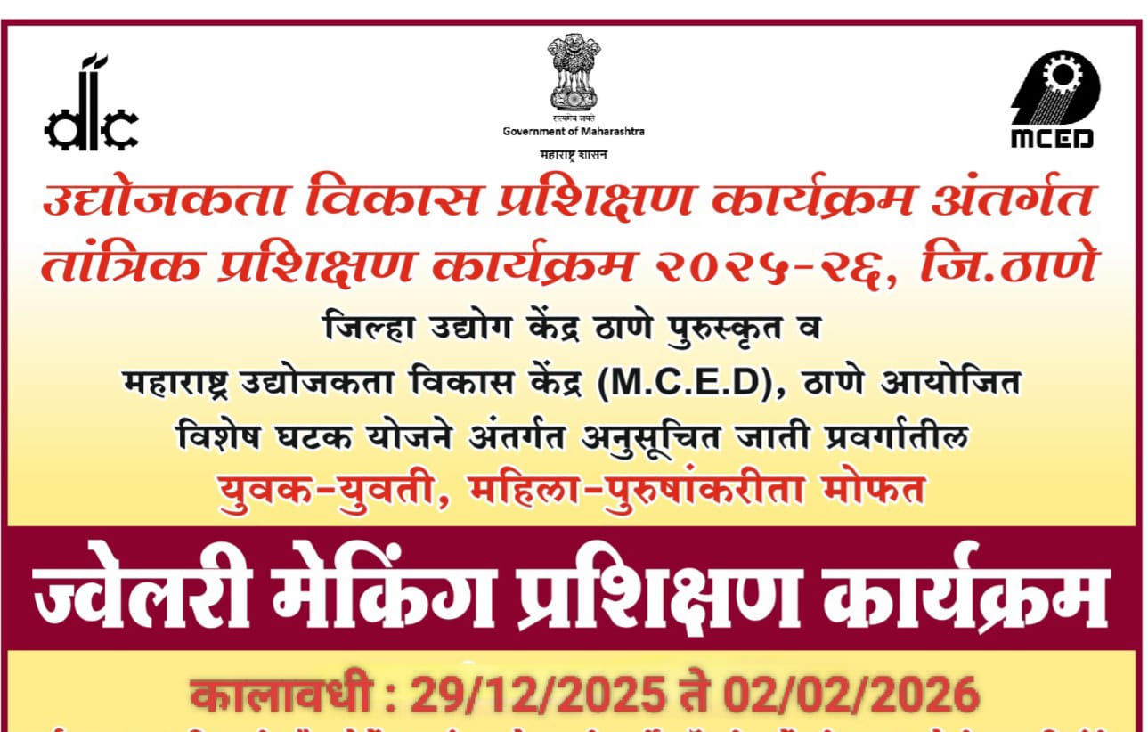 EDTP Based on Imitation Jewellary (GEN)