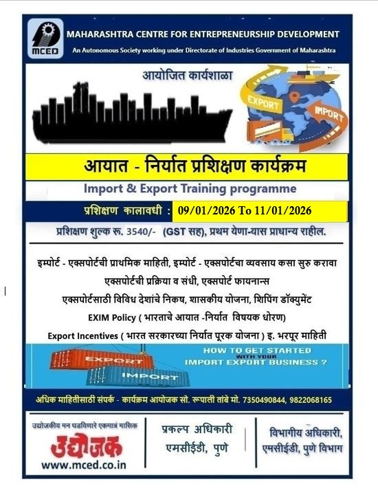 IMPORT- EXPORT TRAINING PROGRAMME